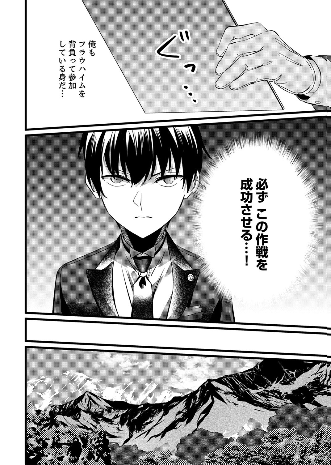 SHITSUJI DESU GA NANIKA? ~OSANANAJIMI NO PAWAHARA KOUJO TO ZETSUEN SHITARA, RINKOKU NO HIMAWARI OUJO NI HIROWARETA NODE KONO MI WO SASAGEMASU~ Chapter 14 - Page 4