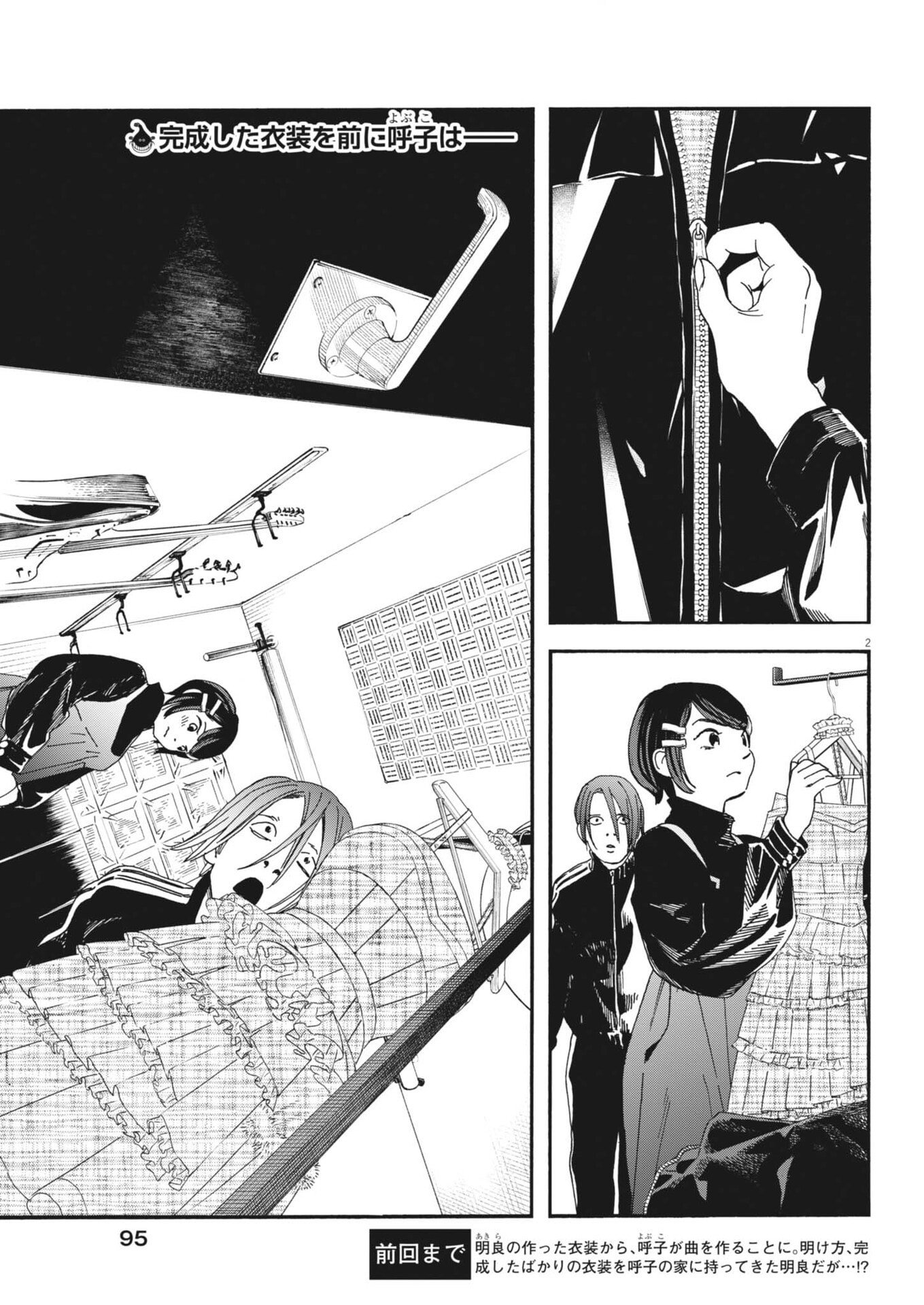 SHI SUTA REJI SUTA Chapter 41 page 2 - nihonkuni.com