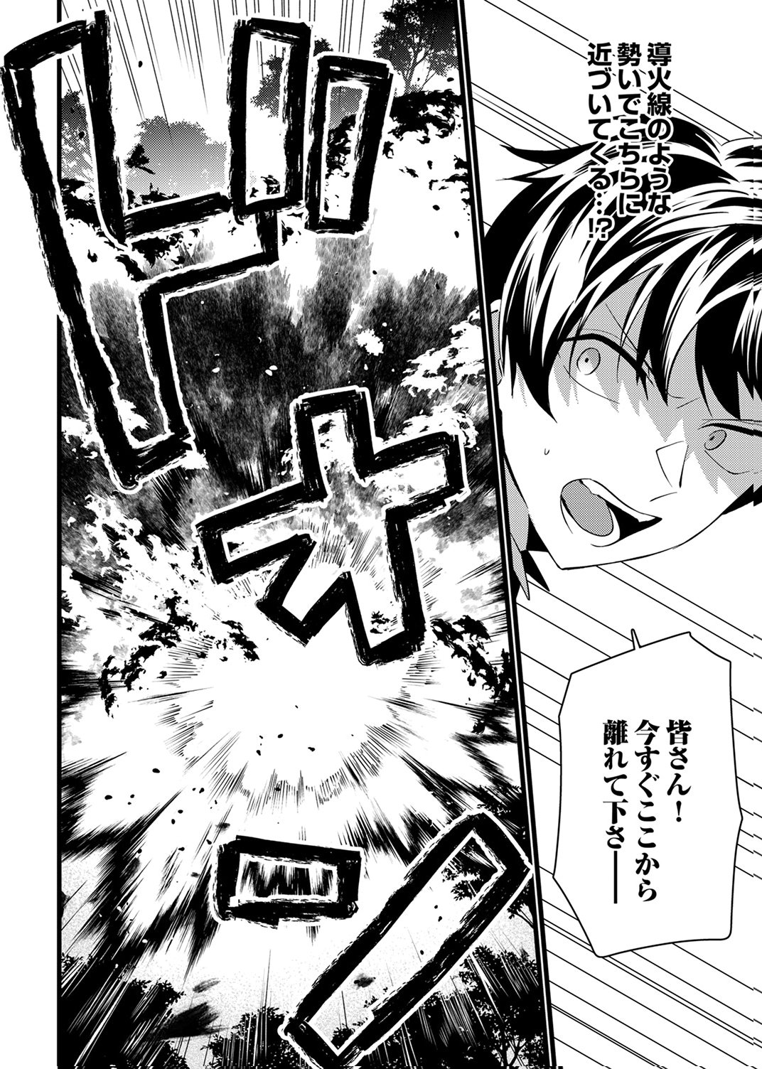 SHITSUJI DESU GA NANIKA? ~OSANANAJIMI NO PAWAHARA KOUJO TO ZETSUEN SHITARA, RINKOKU NO HIMAWARI OUJO NI HIROWARETA NODE KONO MI WO SASAGEMASU~ Chapter 14 - Page 10