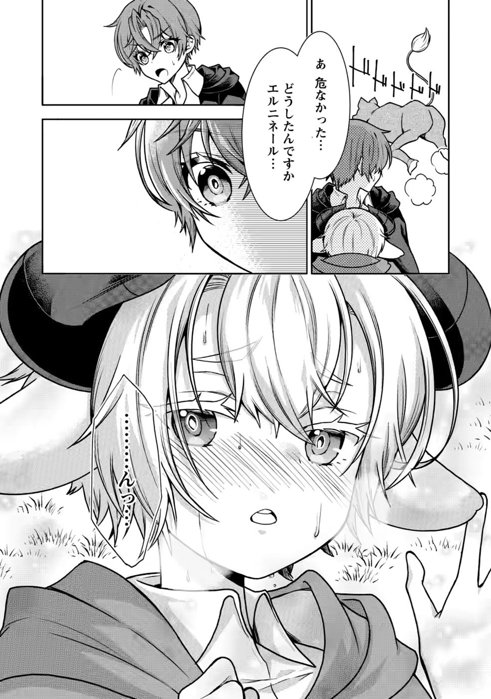 SHINPI NO KO: MAJUTSU GA TSUKAENAI OCHIKOBORE, SUUHI-JUTSU DE NARIAGARU Chapter 9 page 8 - nihonkuni.com