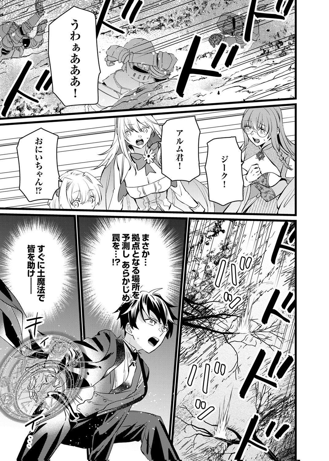 SHITSUJI DESU GA NANIKA? ~OSANANAJIMI NO PAWAHARA KOUJO TO ZETSUEN SHITARA, RINKOKU NO HIMAWARI OUJO NI HIROWARETA NODE KONO MI WO SASAGEMASU~ Chapter 14 - Page 11