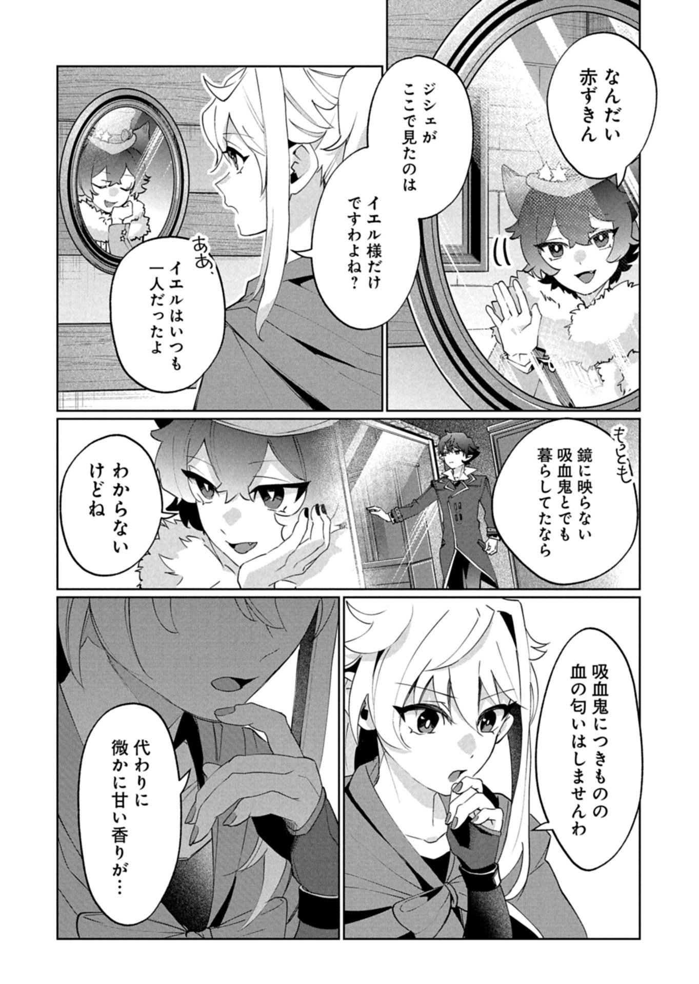 ARNE NO JIKENBO MEMORY OF BLOOD Chapter 4.1 page 10 - nihonkuni.com