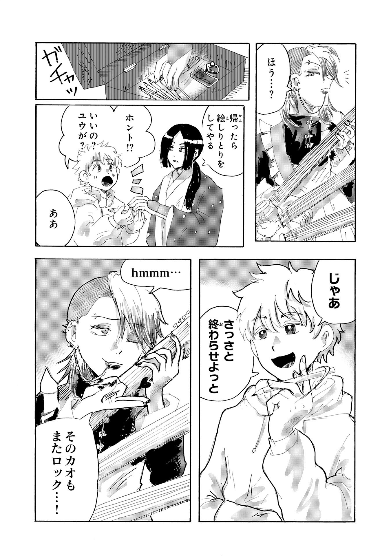 Read GIGAJIN Chapter 3.3 [High Quality / Full] - Page 10 - dark.nicomanga.com