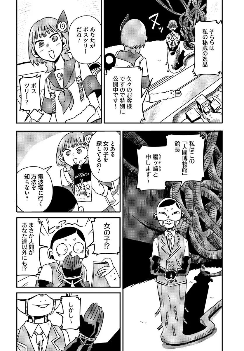 ISEKAI MEIKYUU NO MAIGO-CHAN Chapter 8.1 page 10 - nihonkuni.com