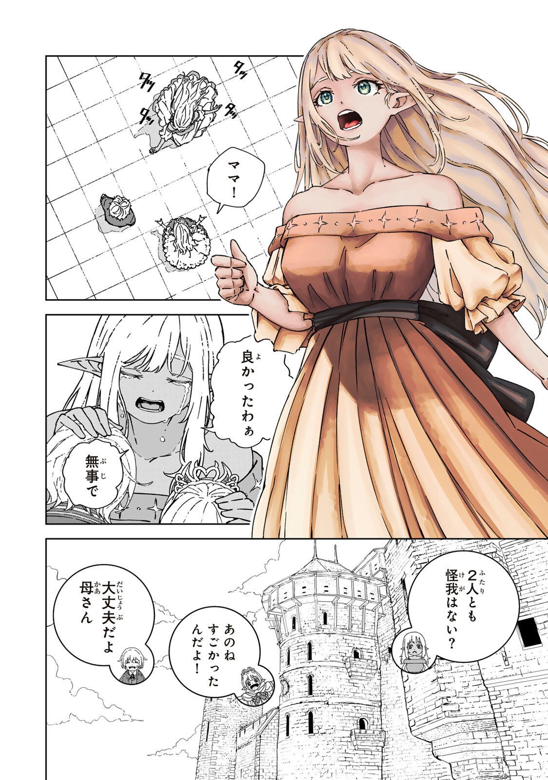 GEMU KAISHI MAE NI SHINU MOBU AKUYAKU OJI NI TENSEI SHITA ORE ~OSHI HIROIN NO IMOTO TO SHIAWASE NI NARU TAME NI SAIJAKU MAHO [YAMIJIN] O KAJONA DORYOKU DE KIWAMENUITARA, SAIKYO NO BUKKOWARE SEINO TO KASHITEITA KEN~ Chapter 2 page 10 - nihonkuni.com