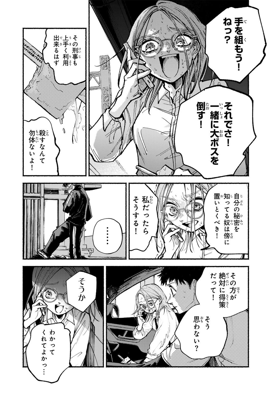 SHIRATORI UNKO WA 31 KAKU Chapter 19 page 10 - nihonkuni.com