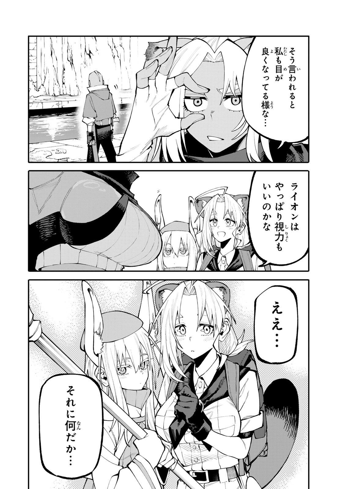 OKAASAN BOUKENSHA, LOGIN BONUS DE SUKIRU "SHUFU" NI MEZAMEMASHITA. SHUUITI MORAERU CHIRASHI DE BOUKENSHA SEIKATSU GANBARIMASU! Chapter 33 page 10 - nihonkuni.com