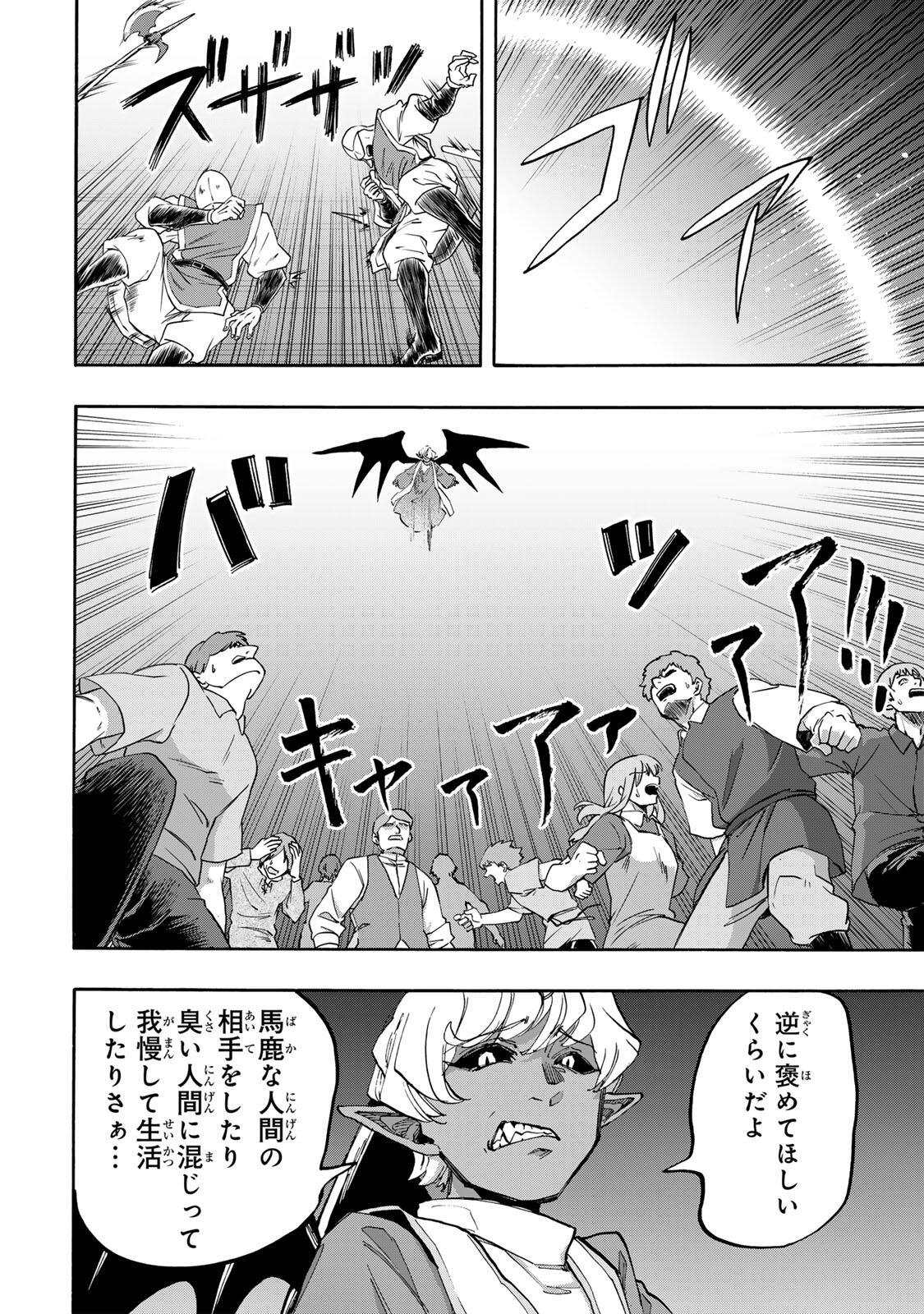 Read ISEKAI WALKING Chapter 151 [High Quality / Full] - Page 10 - nicomanga.com