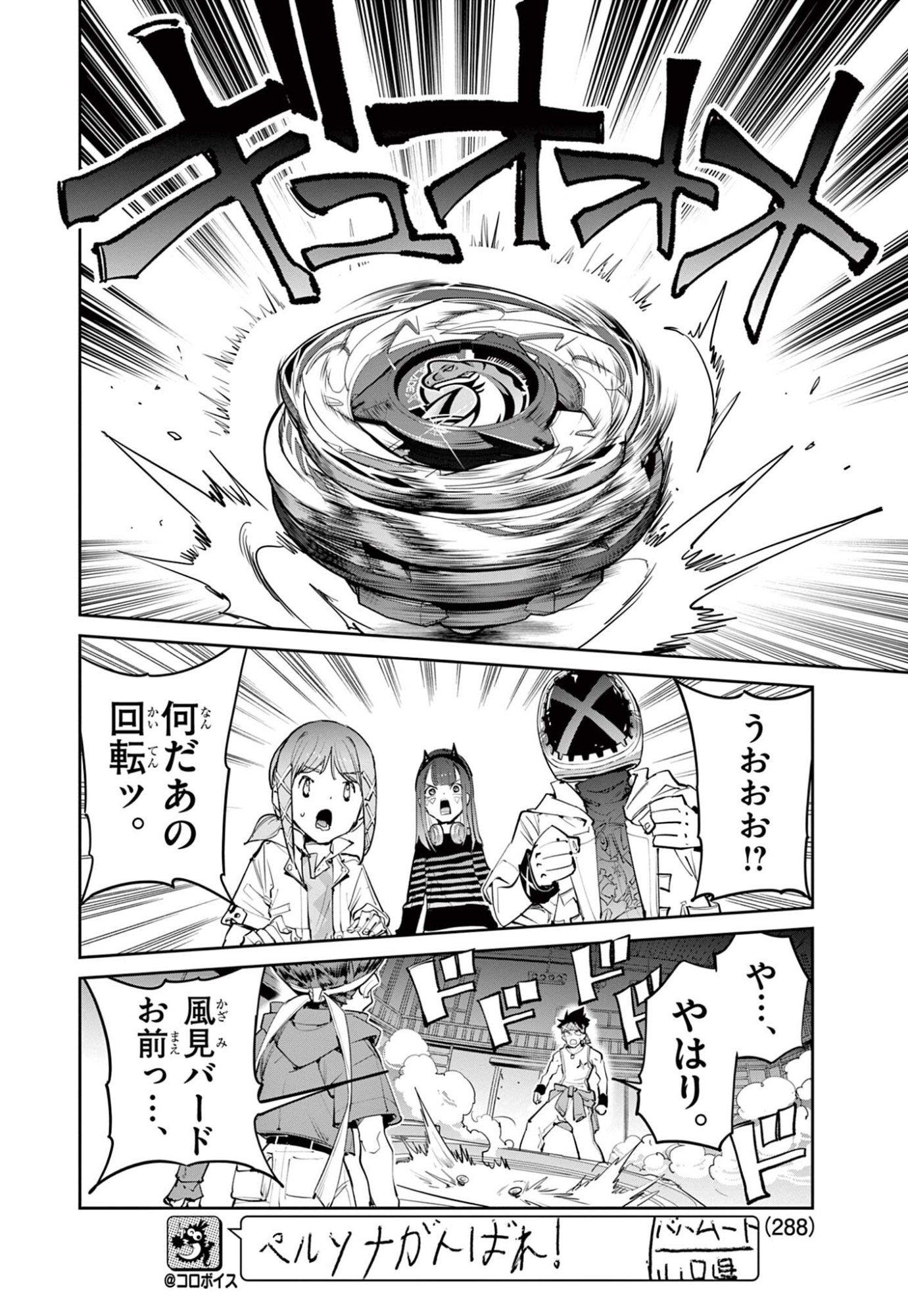 BEYBLADE X Chapter 37.2 - Page 10