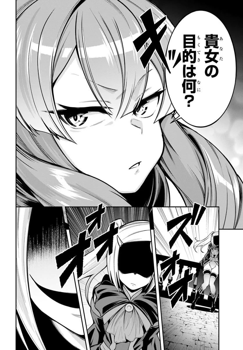 ISEKAI TENSEI SHITA NODE MAZO DOREI NI NARU Chapter 10.1 - Page 10