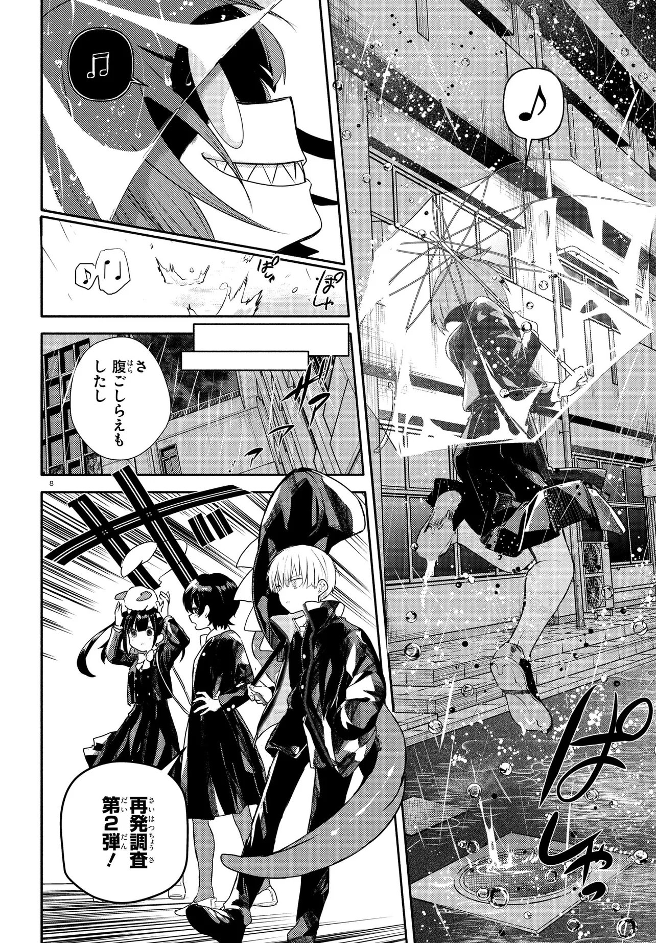 INOCHI NO TABEKATA Chapter 19.2 - Page 9