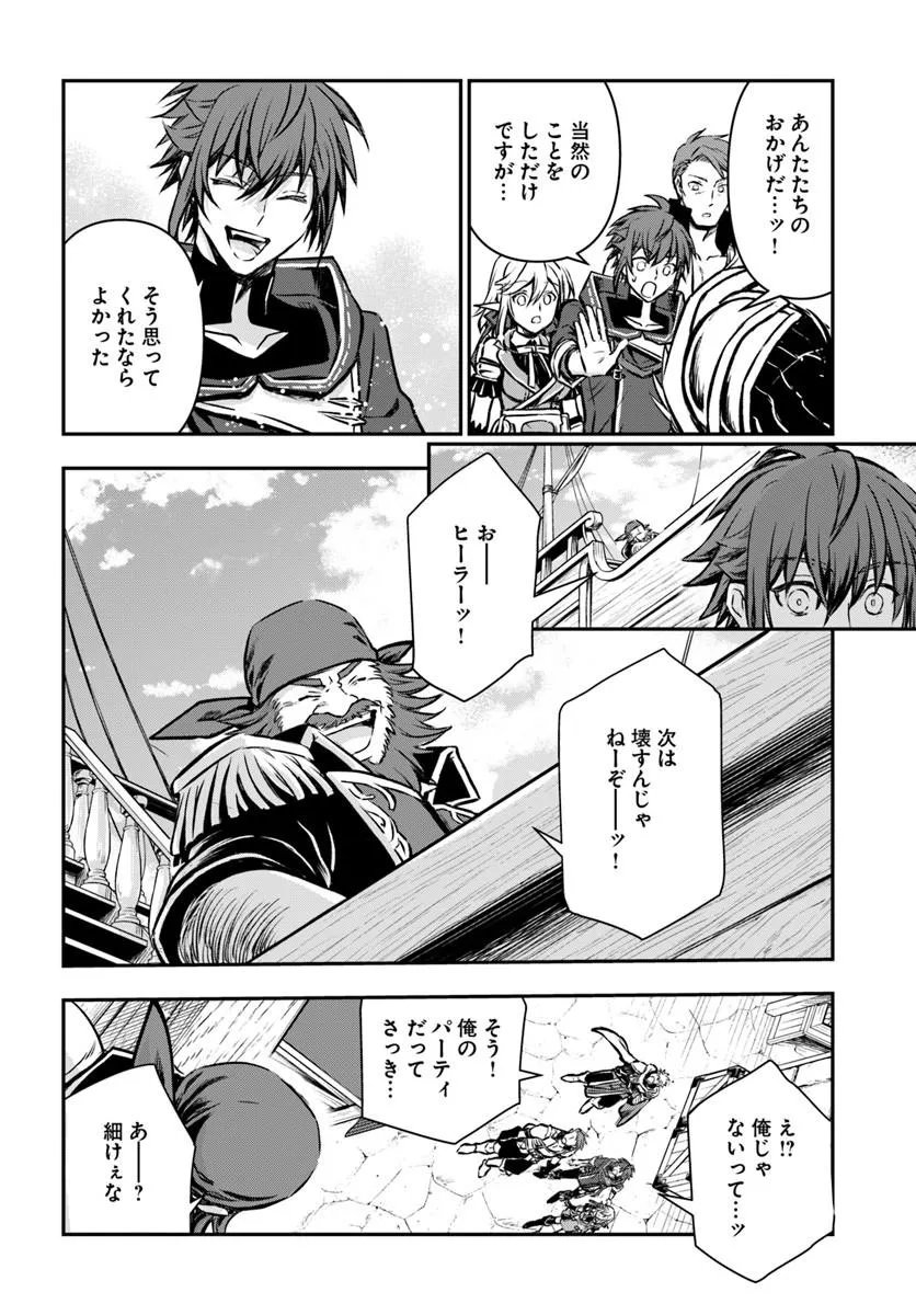 KANZEN KAIHI HEALER NO KISEKI - RAW Chap 72 - Pic 10