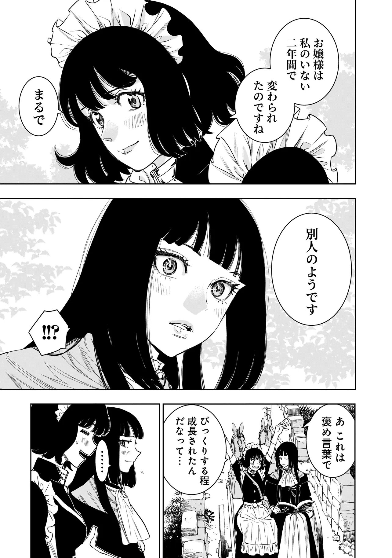 TSUIHOU REIJOU, CRAFT SHINAGARA CAMPING CAR DE ISEKAI WO TABI SHIMASU Chapter 4.1 - Page 10