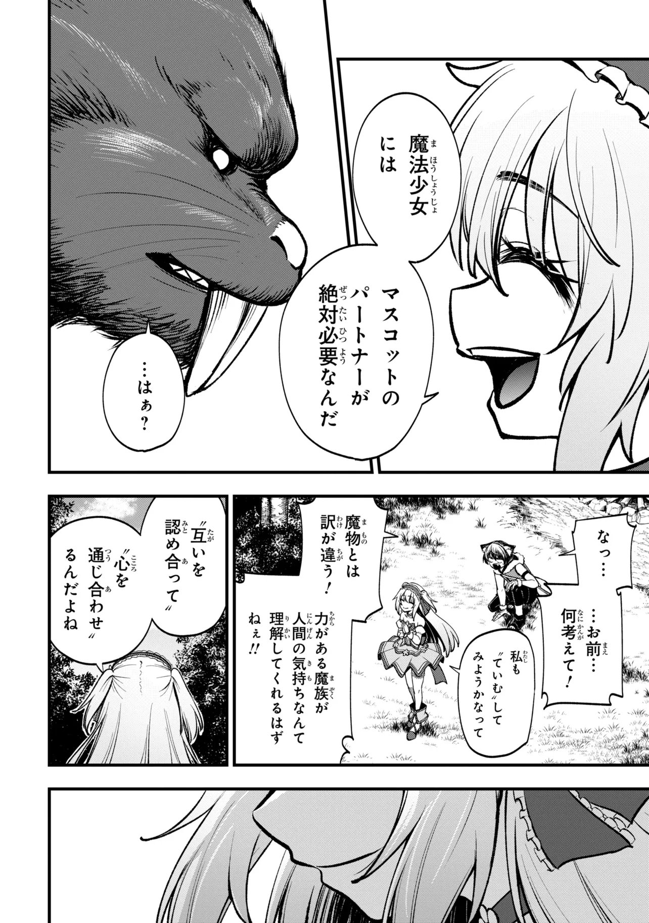 ISEKAI MAHOU SHOUJO LOGICAL☆HARUNA Chapter 6.2 page 10 - nihonkuni.com