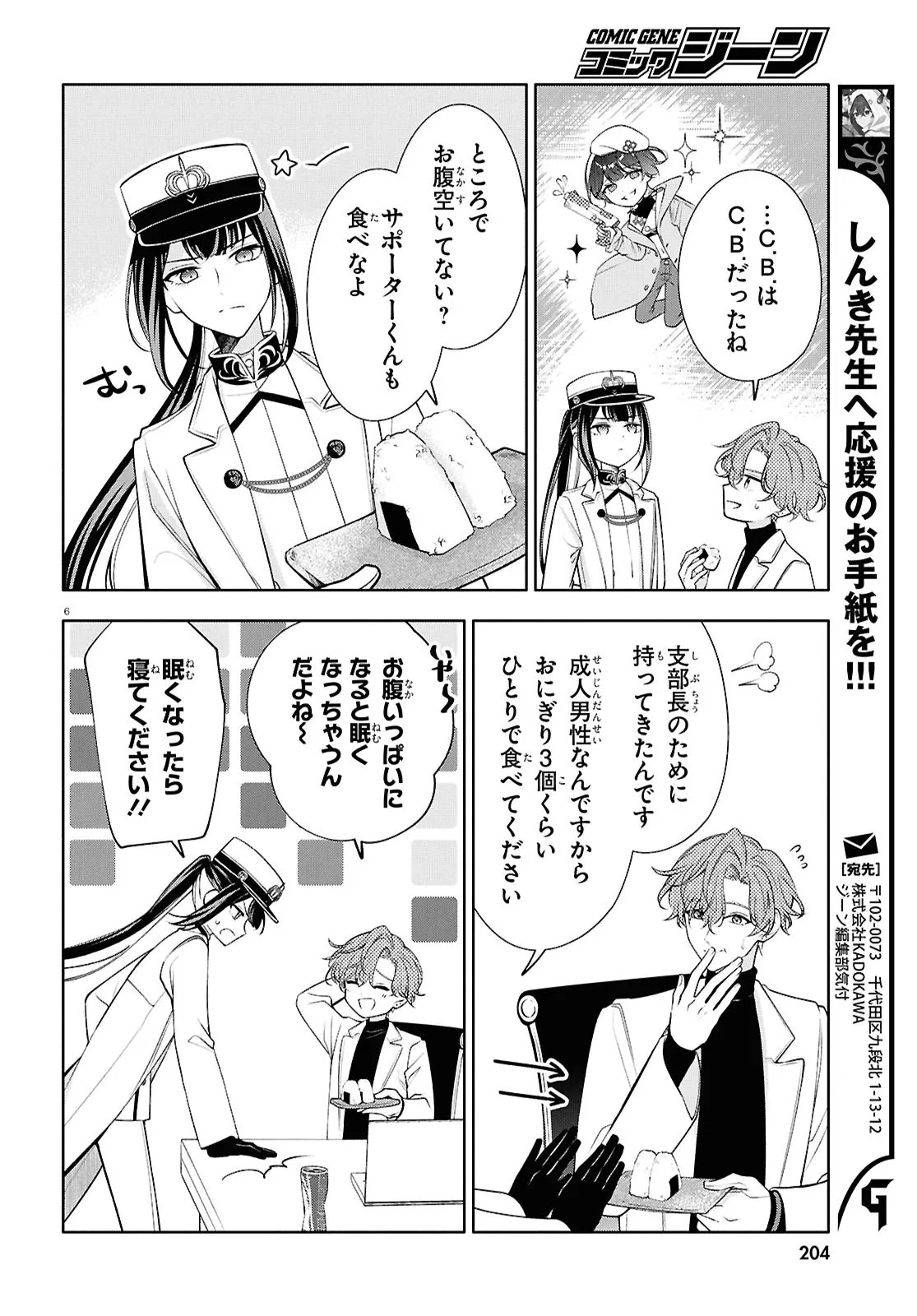 Read TOXIC-A-HOLIC ALTERNATE EPISODE Chapter 7 [High Quality / Full] - Page 9 - dark.nicomanga.com