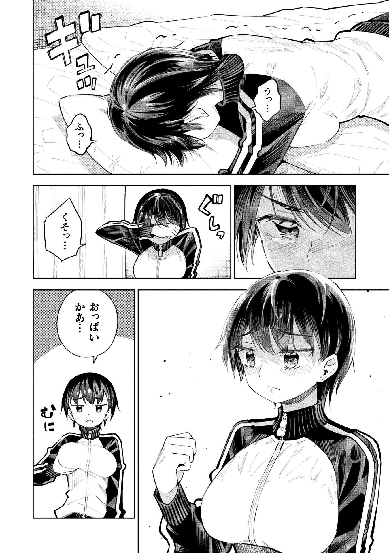MAGICAL GIRL'S DEFEAT TRAIL Chapter 5.5 - Page 10