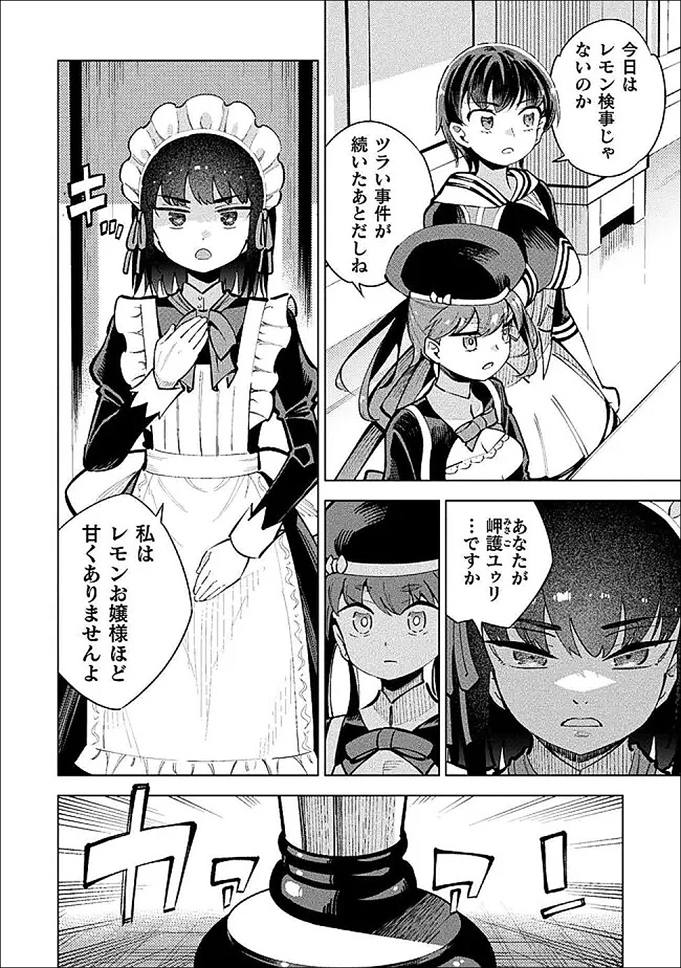 MAGICAL GIRL'S DEFEAT TRAIL Chapter 6 - Page 10