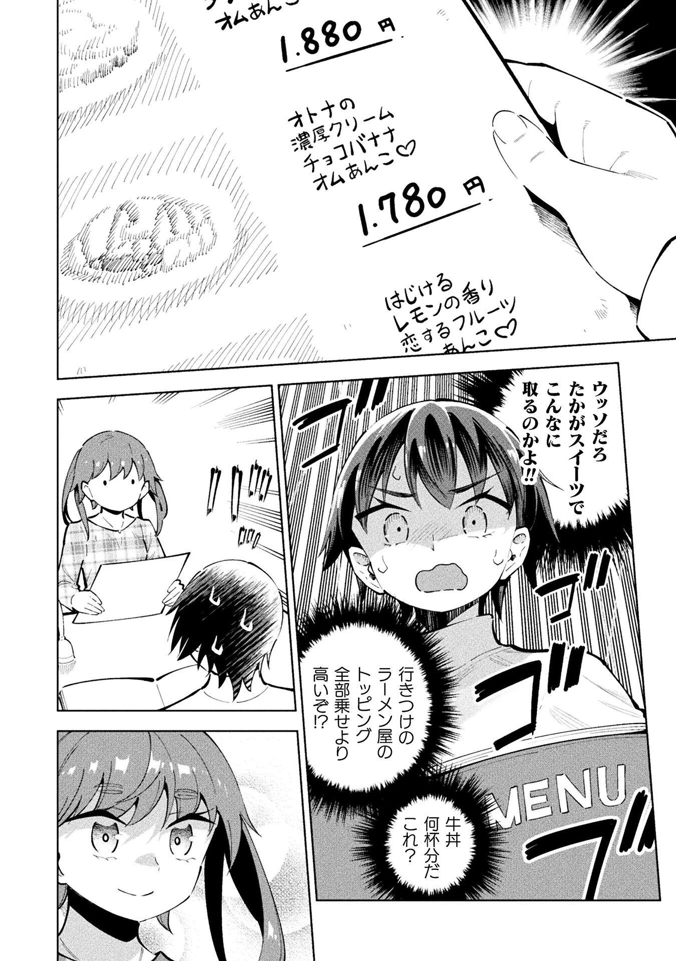 MAGICAL GIRL'S DEFEAT TRAIL Chapter 7.1 - Page 10
