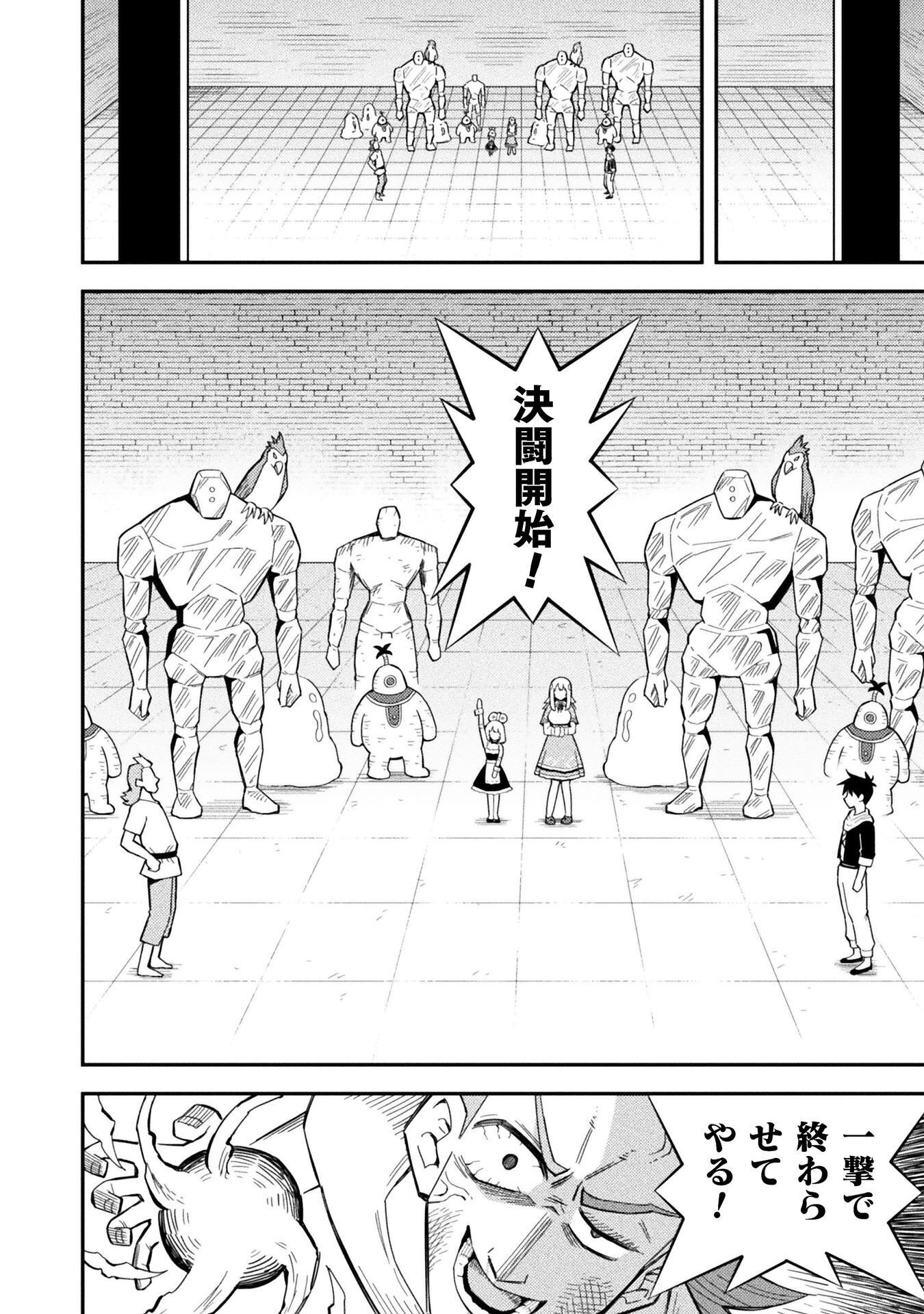 KURASU ZENNIN DE MAOU TENSEI! Chapter 19 - Page 10