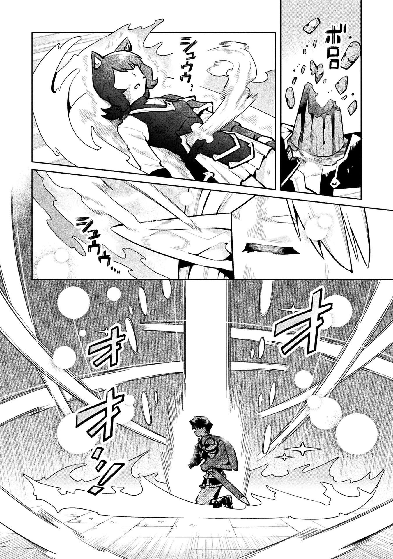 NEET DAKEDO HELLO WORK NI ITTARA ISEKAI NI TSURETEKARETA - RAW Chapter 88 - Page 10
