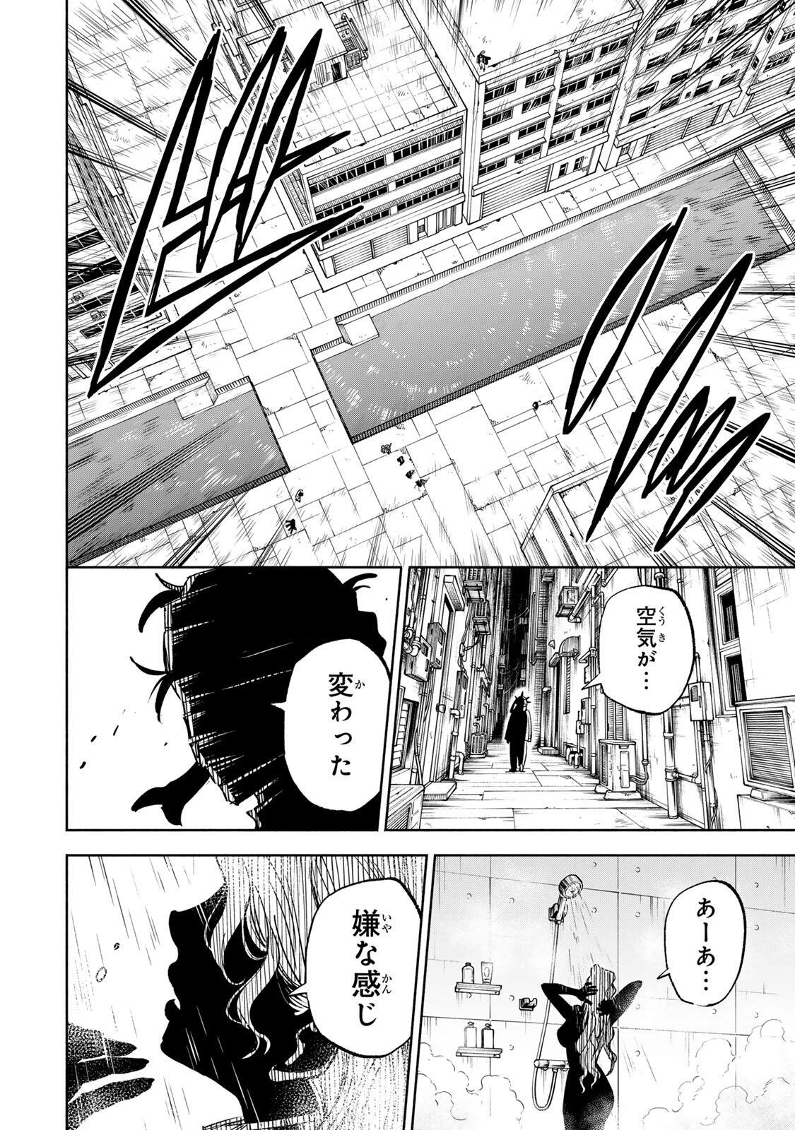 TASOGARE MACHI PRISONERS Chapter 41 - Page 10