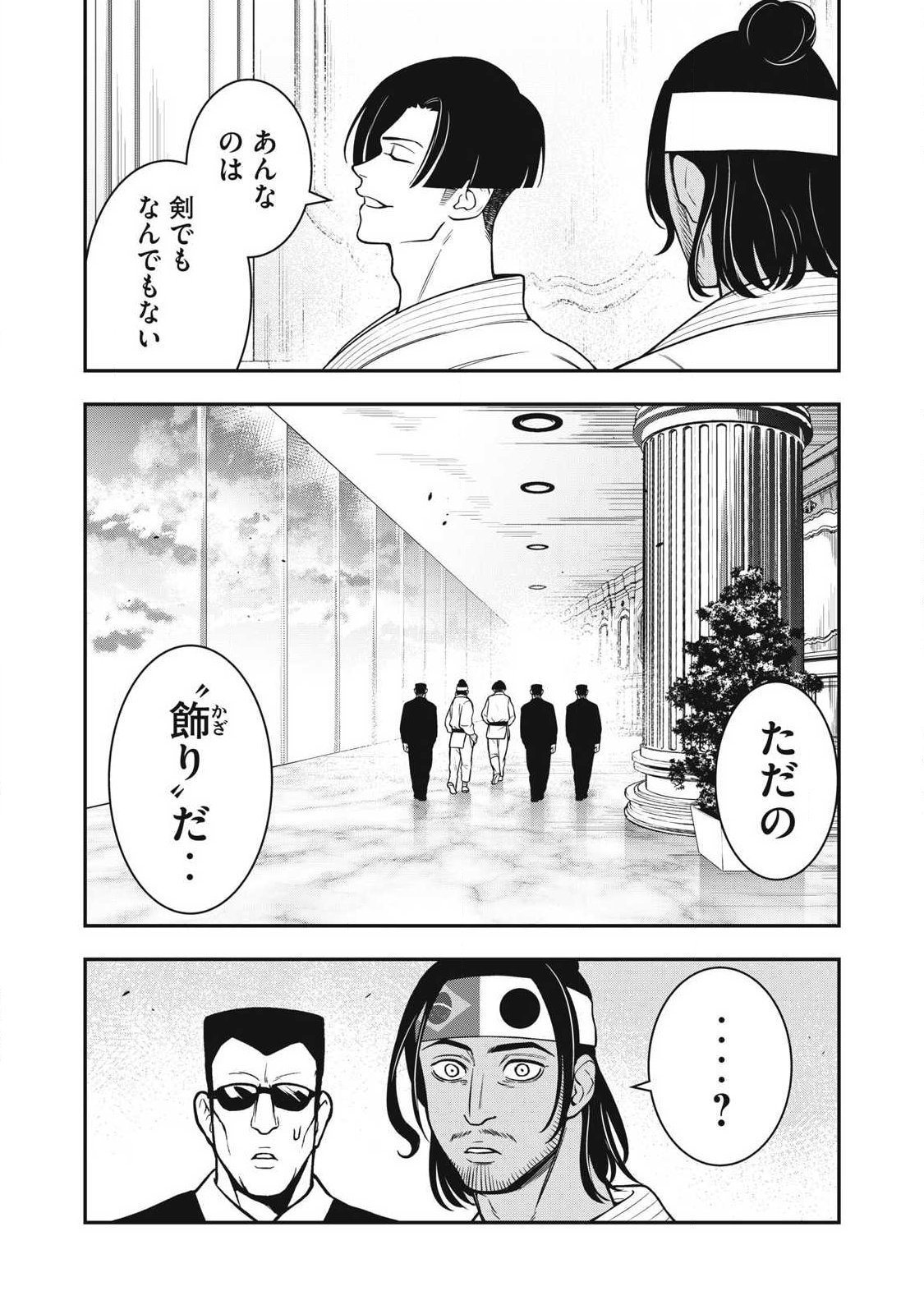 JIN KAKUTOU HAOUDEN Chapter 29 - Page 10