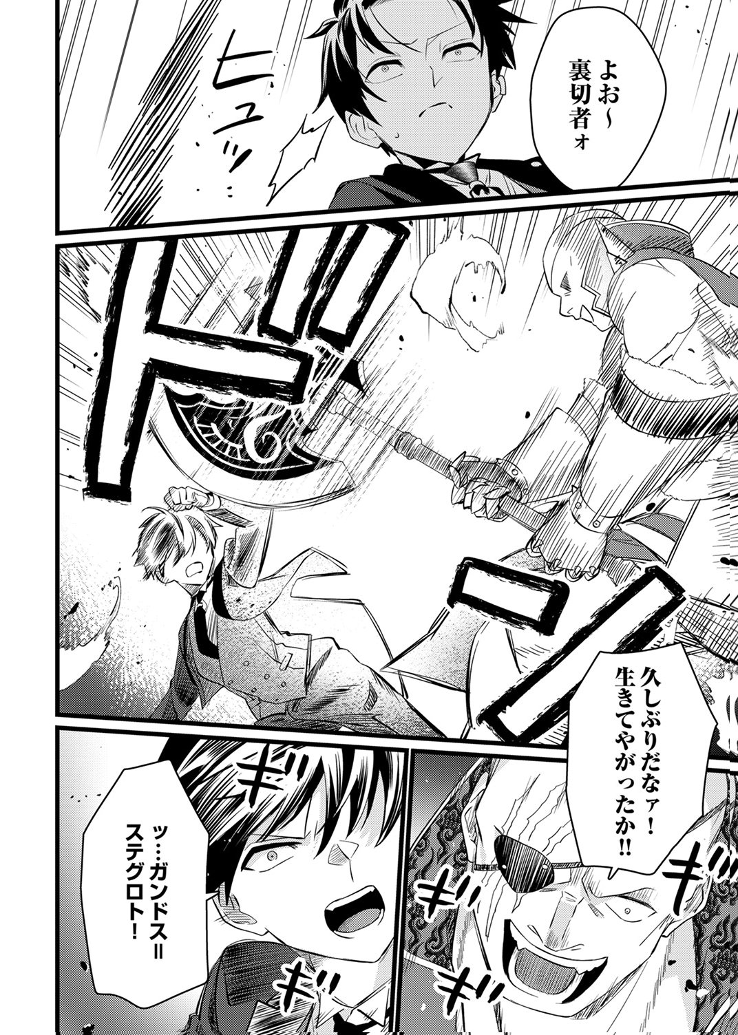 SHITSUJI DESU GA NANIKA? ~OSANANAJIMI NO PAWAHARA KOUJO TO ZETSUEN SHITARA, RINKOKU NO HIMAWARI OUJO NI HIROWARETA NODE KONO MI WO SASAGEMASU~ Chapter 14 - Page 12