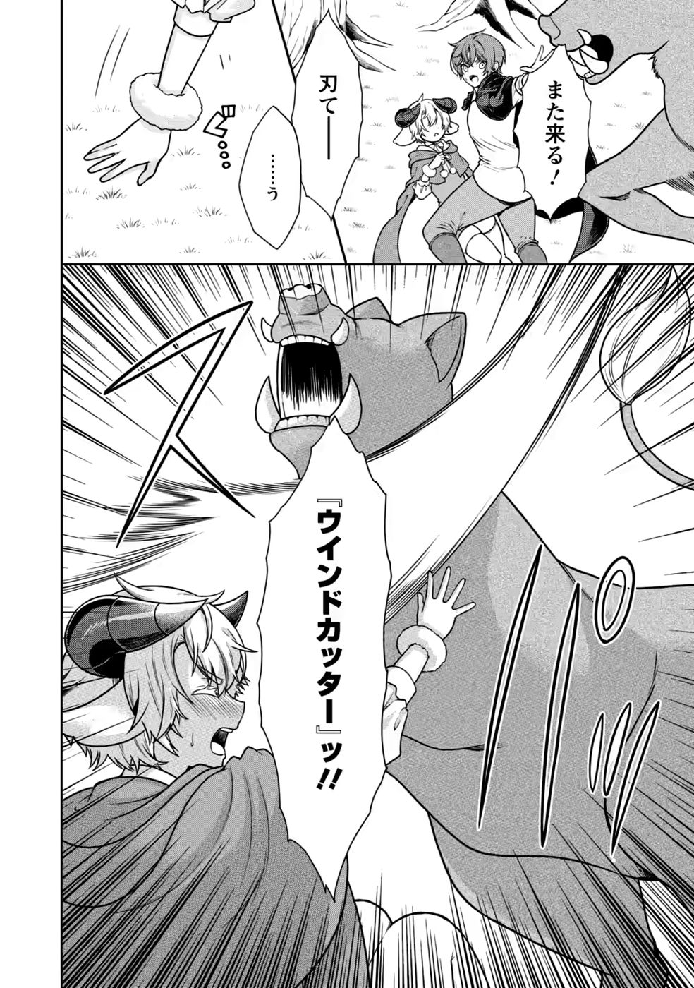 SHINPI NO KO: MAJUTSU GA TSUKAENAI OCHIKOBORE, SUUHI-JUTSU DE NARIAGARU Chapter 9 page 10 - nihonkuni.com