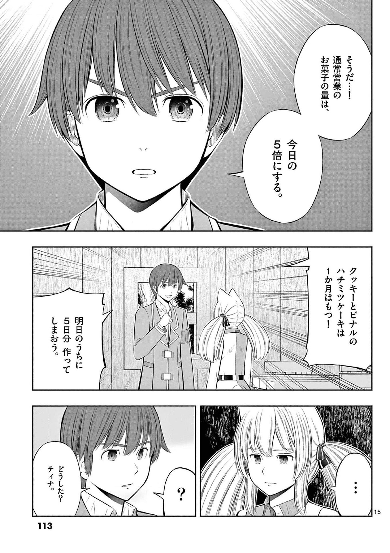 OKASHI SHOKUNIN NO NARIAGARI - TENSAI PATISHIE NO RYOUCHI KEIEI Chapter 34 page 15 - nihonkuni.com