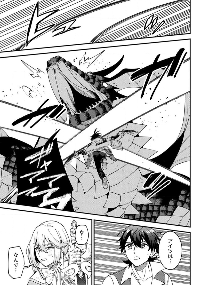 MUNOU TO TSUIHOU SARETA SAIJAKU MAHOU KENSHI, NOROI GA TOKETA NODE SAIKYOU E NARIAGARU Chapter 14 - Page 13