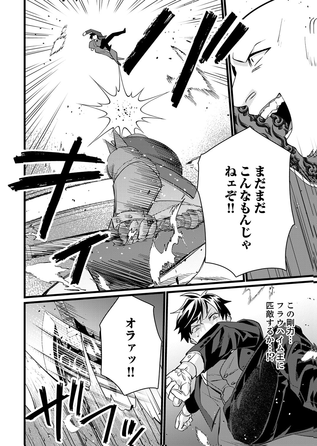 SHITSUJI DESU GA NANIKA? ~OSANANAJIMI NO PAWAHARA KOUJO TO ZETSUEN SHITARA, RINKOKU NO HIMAWARI OUJO NI HIROWARETA NODE KONO MI WO SASAGEMASU~ Chapter 14 - Page 16