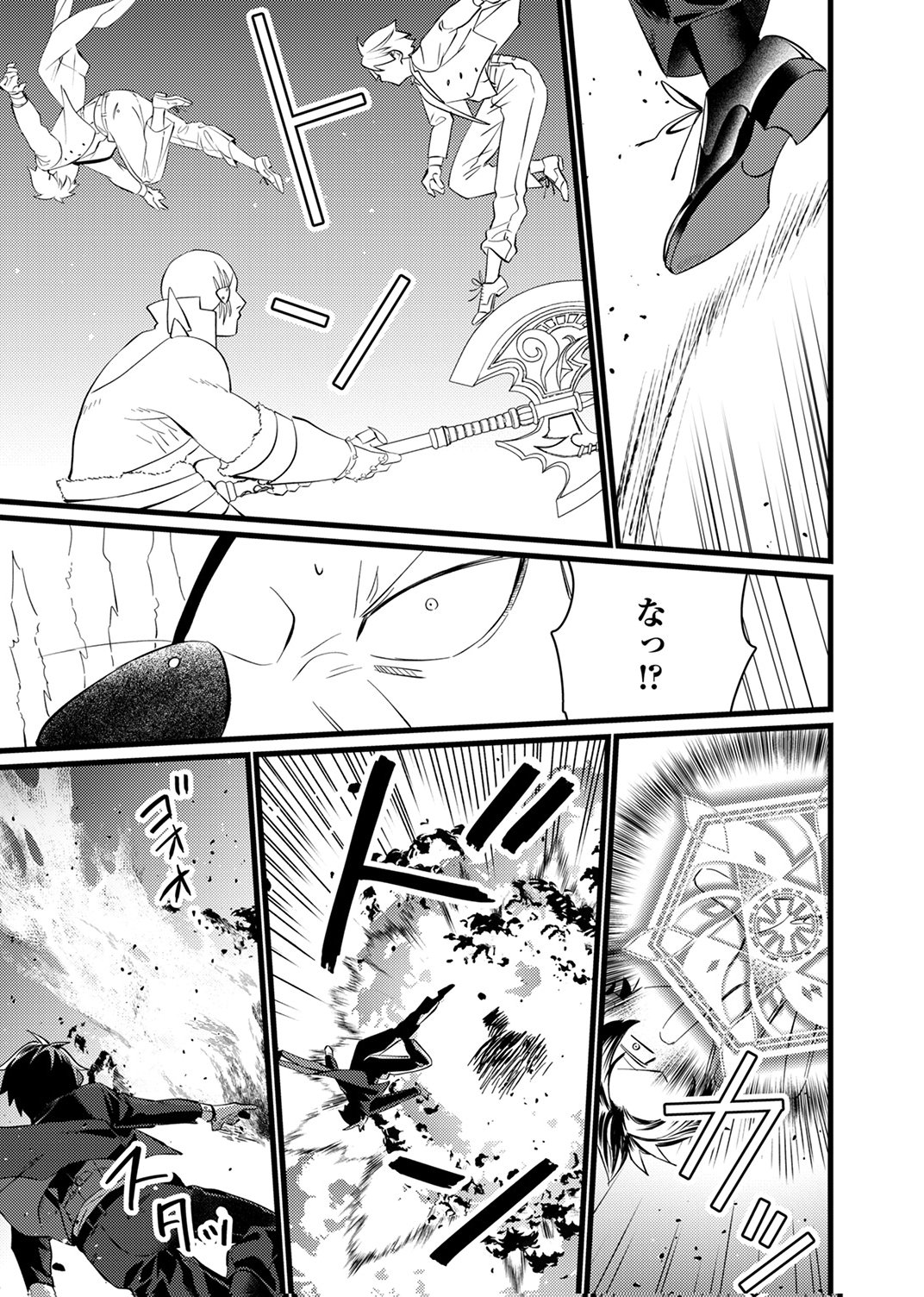 SHITSUJI DESU GA NANIKA? ~OSANANAJIMI NO PAWAHARA KOUJO TO ZETSUEN SHITARA, RINKOKU NO HIMAWARI OUJO NI HIROWARETA NODE KONO MI WO SASAGEMASU~ Chapter 14 - Page 19