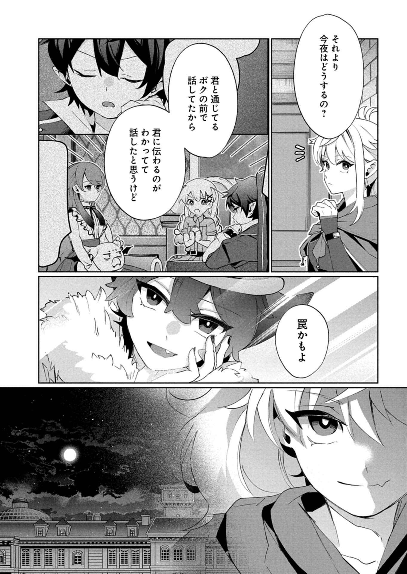 ARNE NO JIKENBO MEMORY OF BLOOD Chapter 4.1 page 11 - nihonkuni.com