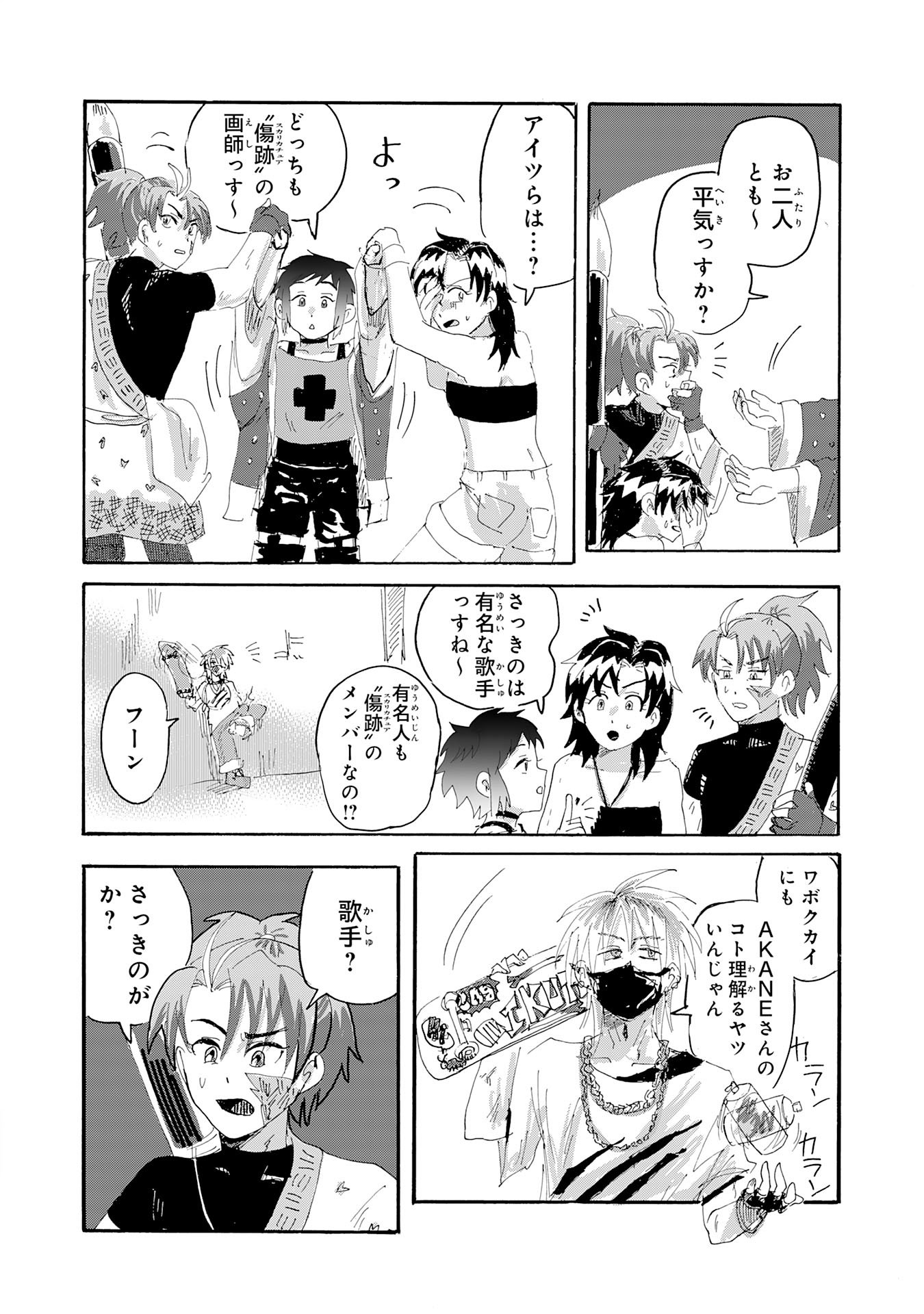 Read GIGAJIN Chapter 3.3 [High Quality / Full] - Page 11 - dark.nicomanga.com
