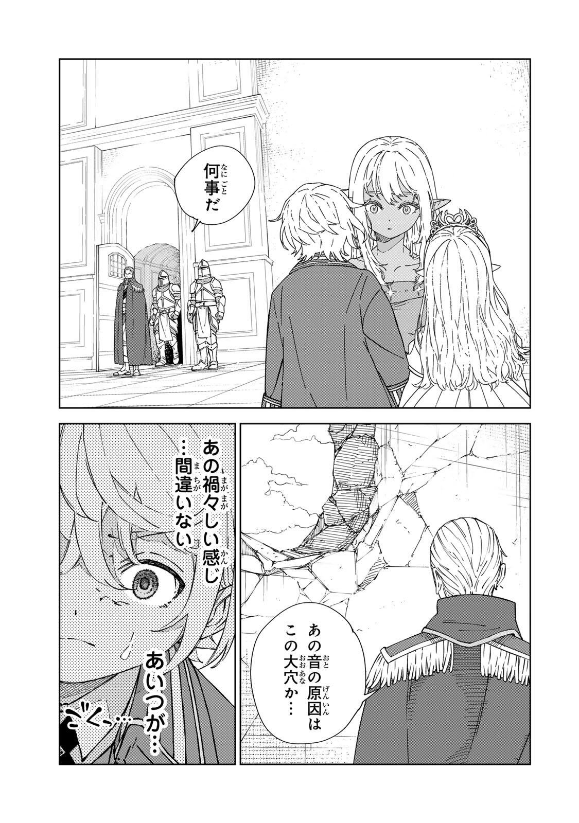 GEMU KAISHI MAE NI SHINU MOBU AKUYAKU OJI NI TENSEI SHITA ORE ~OSHI HIROIN NO IMOTO TO SHIAWASE NI NARU TAME NI SAIJAKU MAHO [YAMIJIN] O KAJONA DORYOKU DE KIWAMENUITARA, SAIKYO NO BUKKOWARE SEINO TO KASHITEITA KEN~ Chapter 2 page 11 - nihonkuni.com