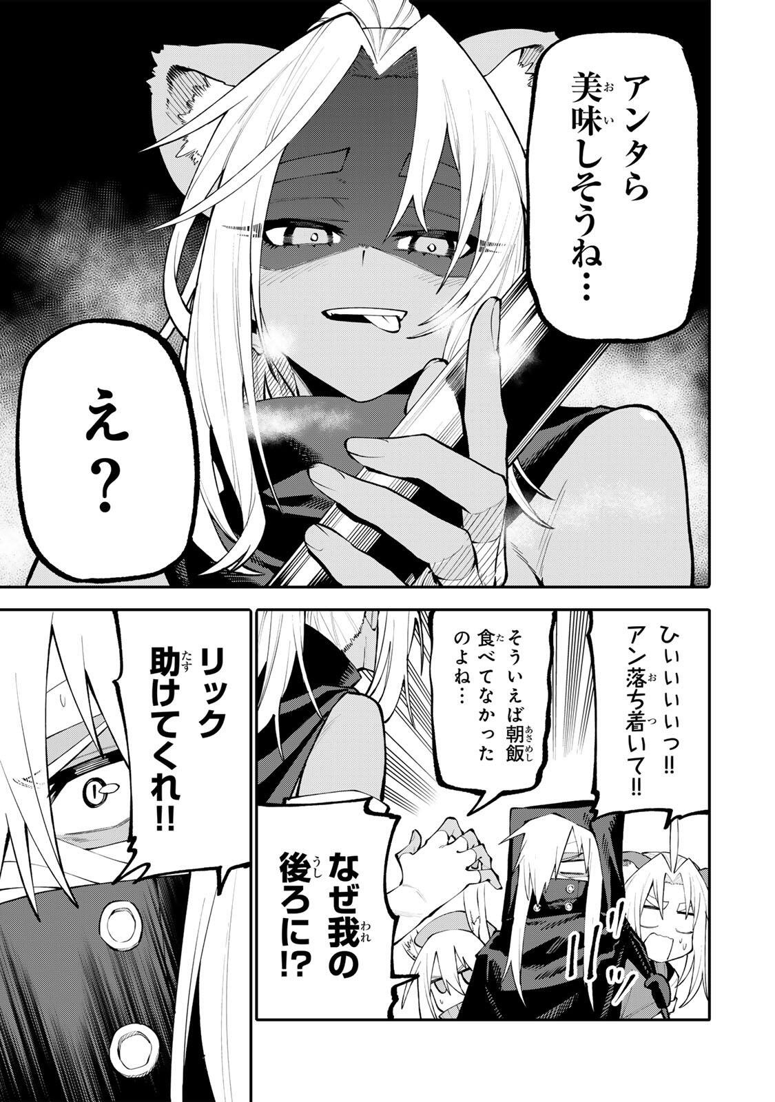 OKAASAN BOUKENSHA, LOGIN BONUS DE SUKIRU "SHUFU" NI MEZAMEMASHITA. SHUUITI MORAERU CHIRASHI DE BOUKENSHA SEIKATSU GANBARIMASU! Chapter 33 page 11 - nihonkuni.com