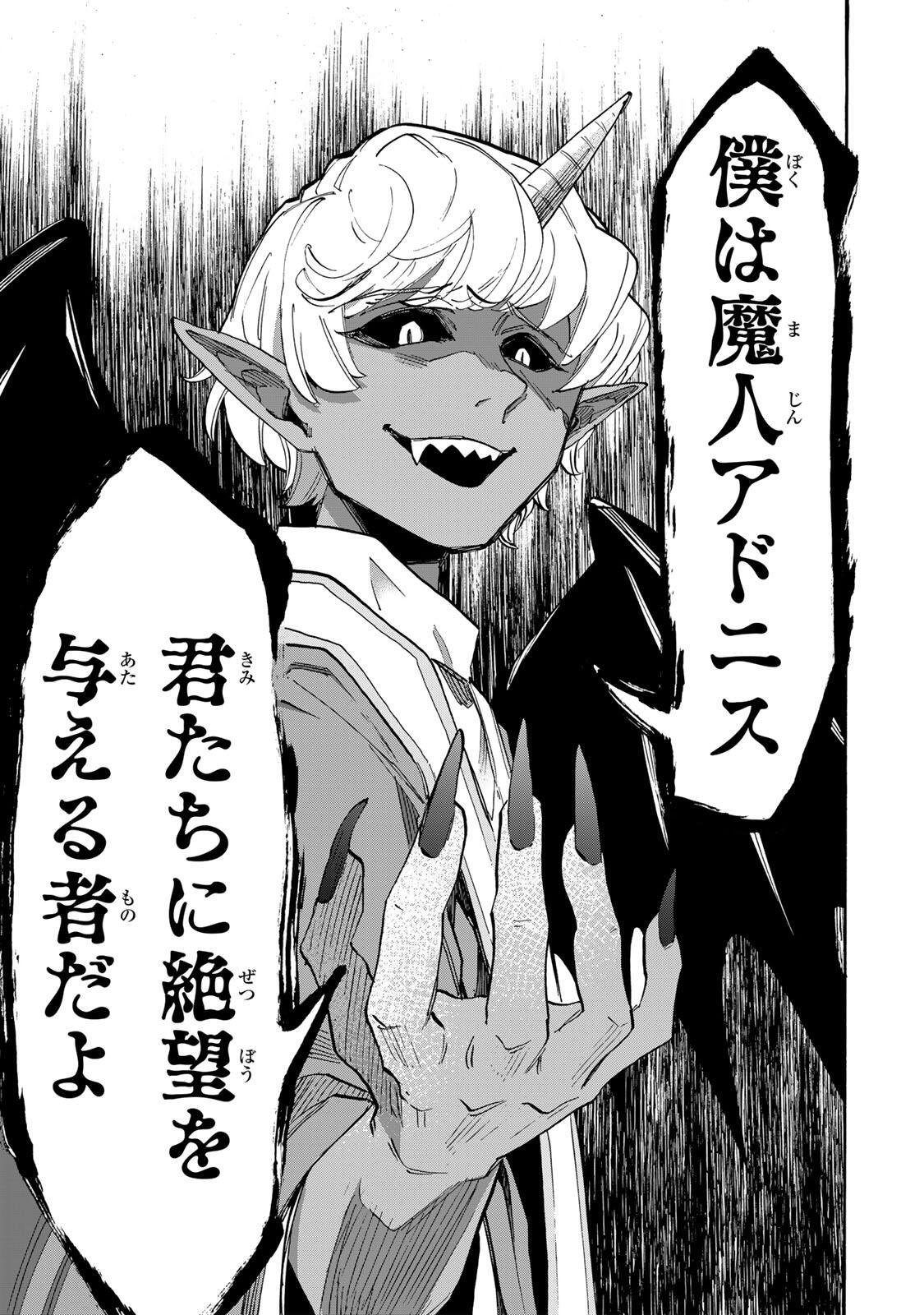 Read ISEKAI WALKING Chapter 151 [High Quality / Full] - Page 11 - nicomanga.com