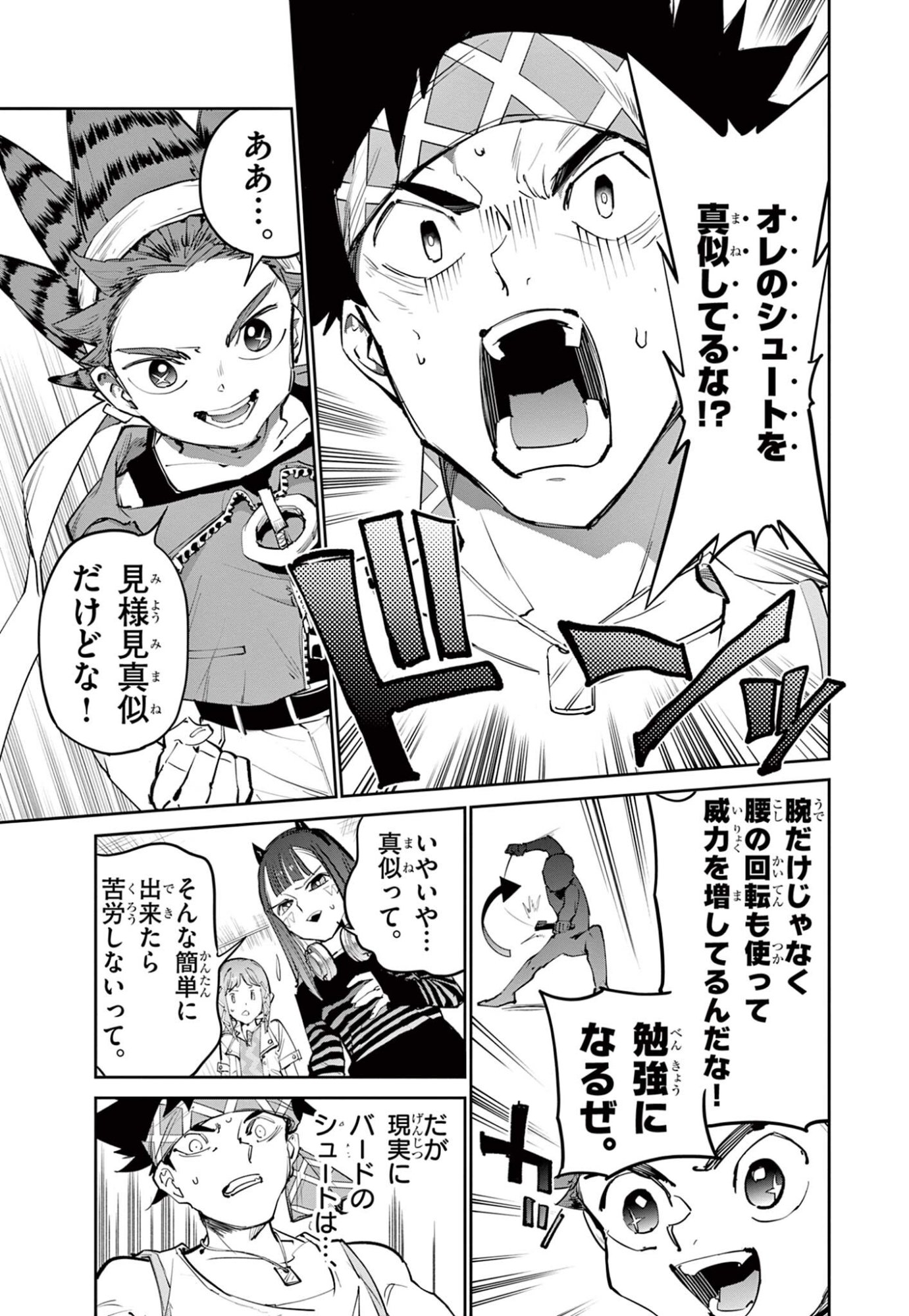 BEYBLADE X Chapter 37.2 - Page 11