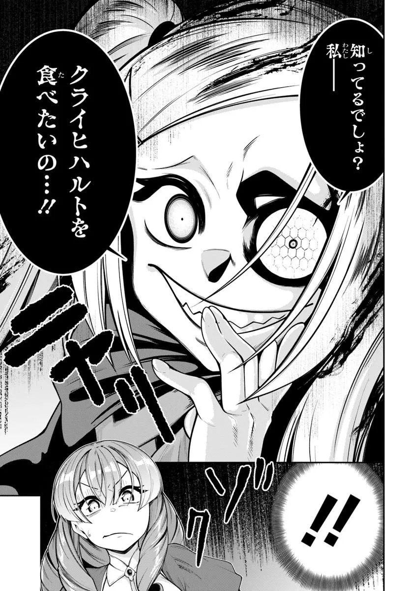 ISEKAI TENSEI SHITA NODE MAZO DOREI NI NARU Chapter 10.1 - Page 11