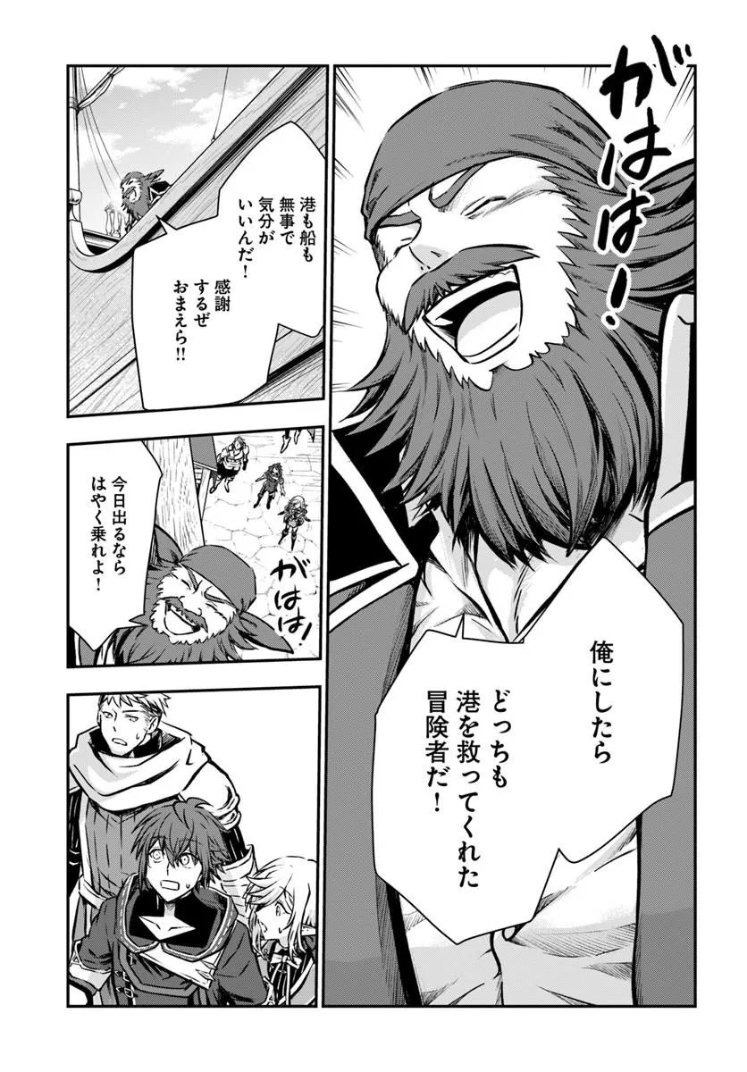 KANZEN KAIHI HEALER NO KISEKI - RAW Chap 72 - Pic 11