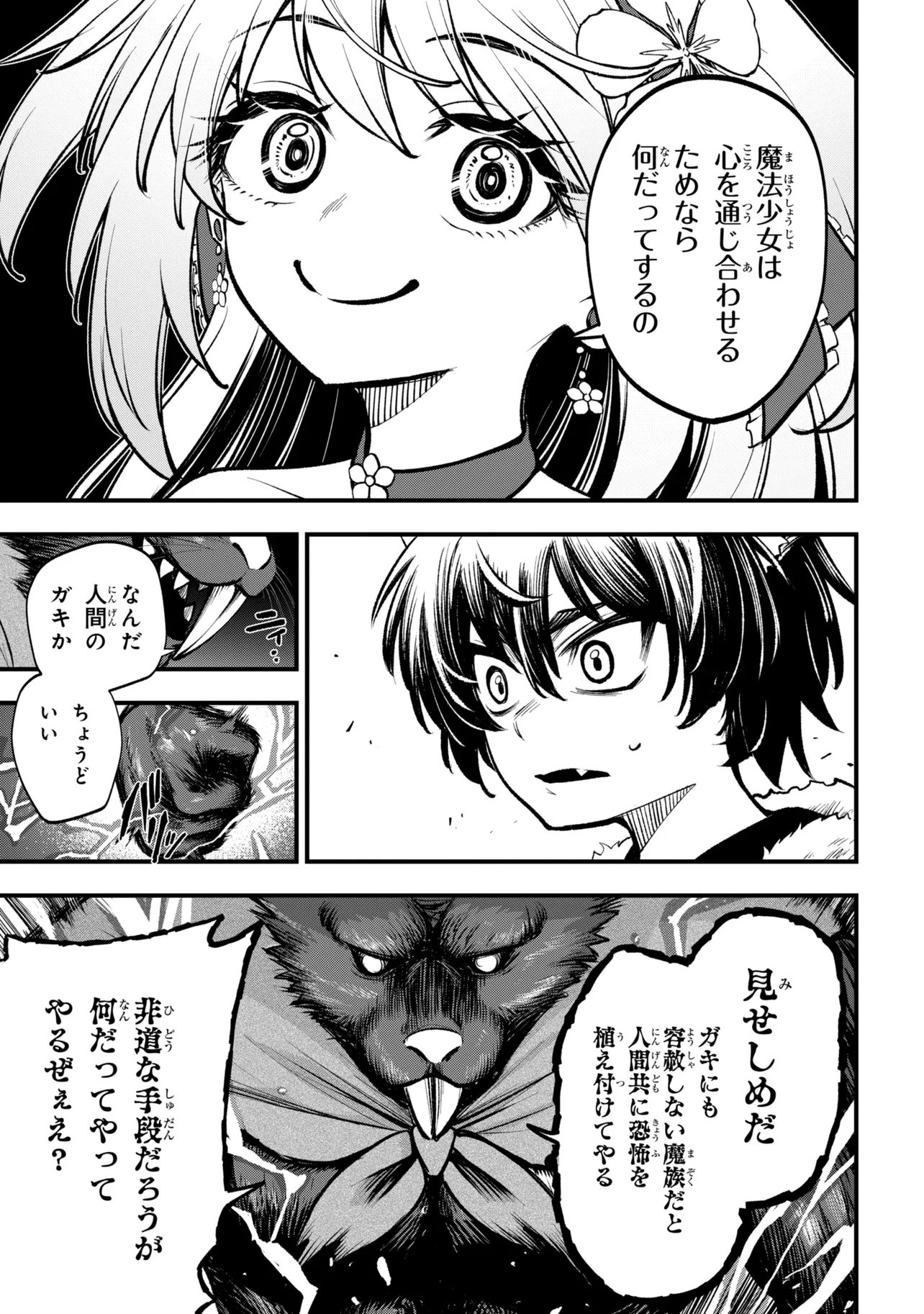 ISEKAI MAHOU SHOUJO LOGICAL☆HARUNA Chapter 6.2 page 11 - nihonkuni.com