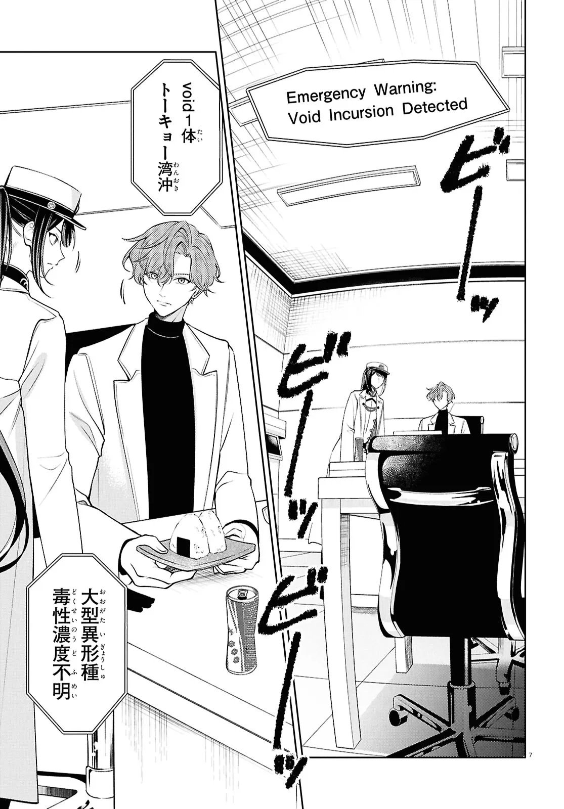 Read TOXIC-A-HOLIC ALTERNATE EPISODE Chapter 7 [High Quality / Full] - Page 10 - dark.nicomanga.com