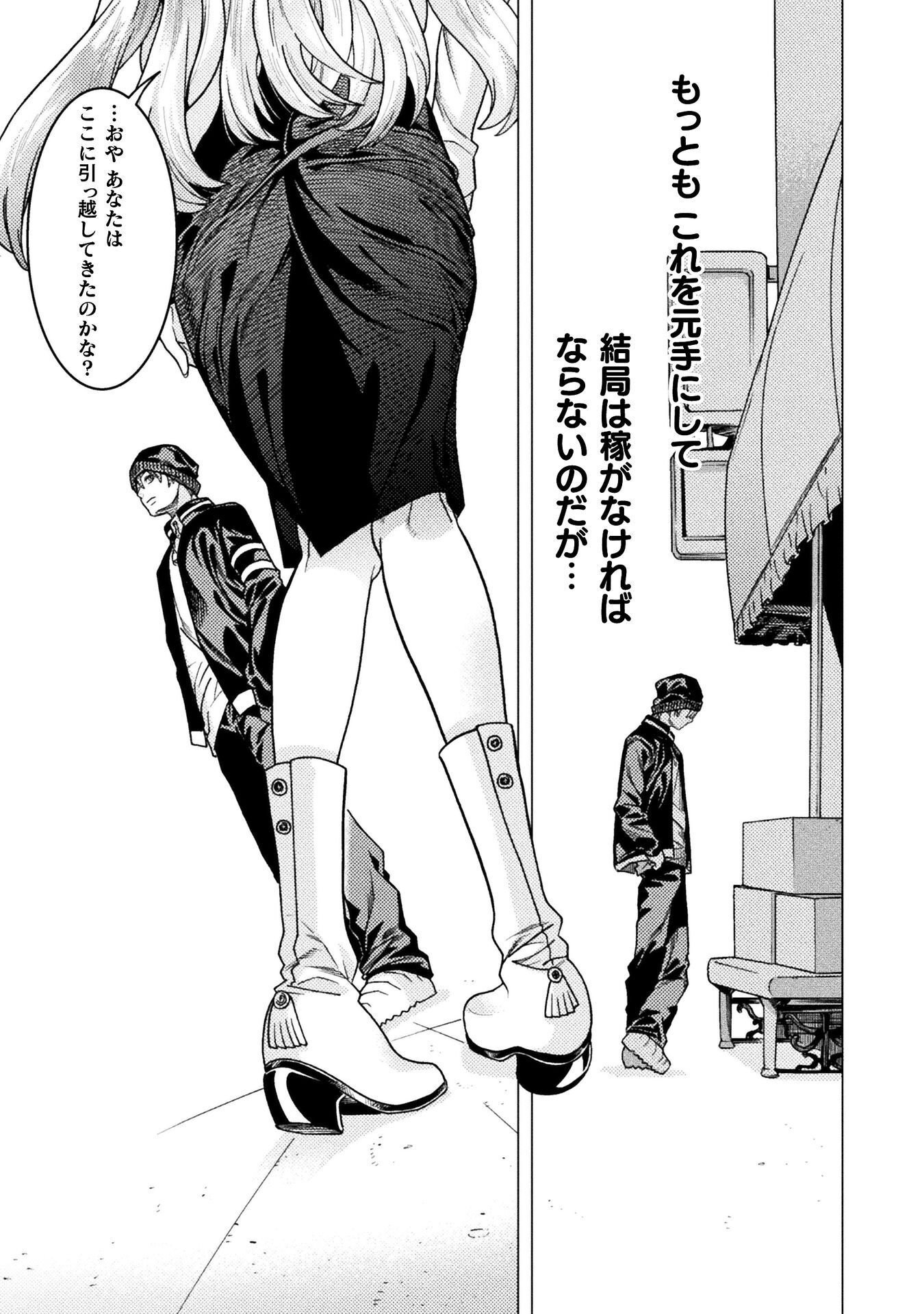 WELCOME TO THE MAN-EATING DUNGEON - RAW Chapter 42 - Page 11