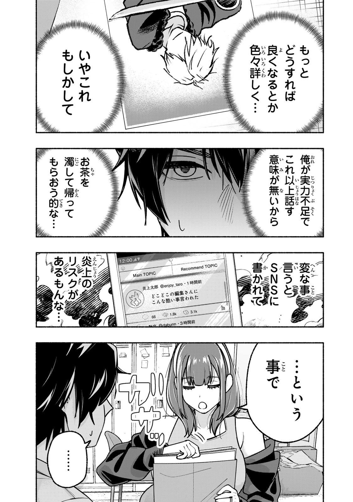 PEN NO YUME NI KURENAI O SASU Chapter 18 - Page 11