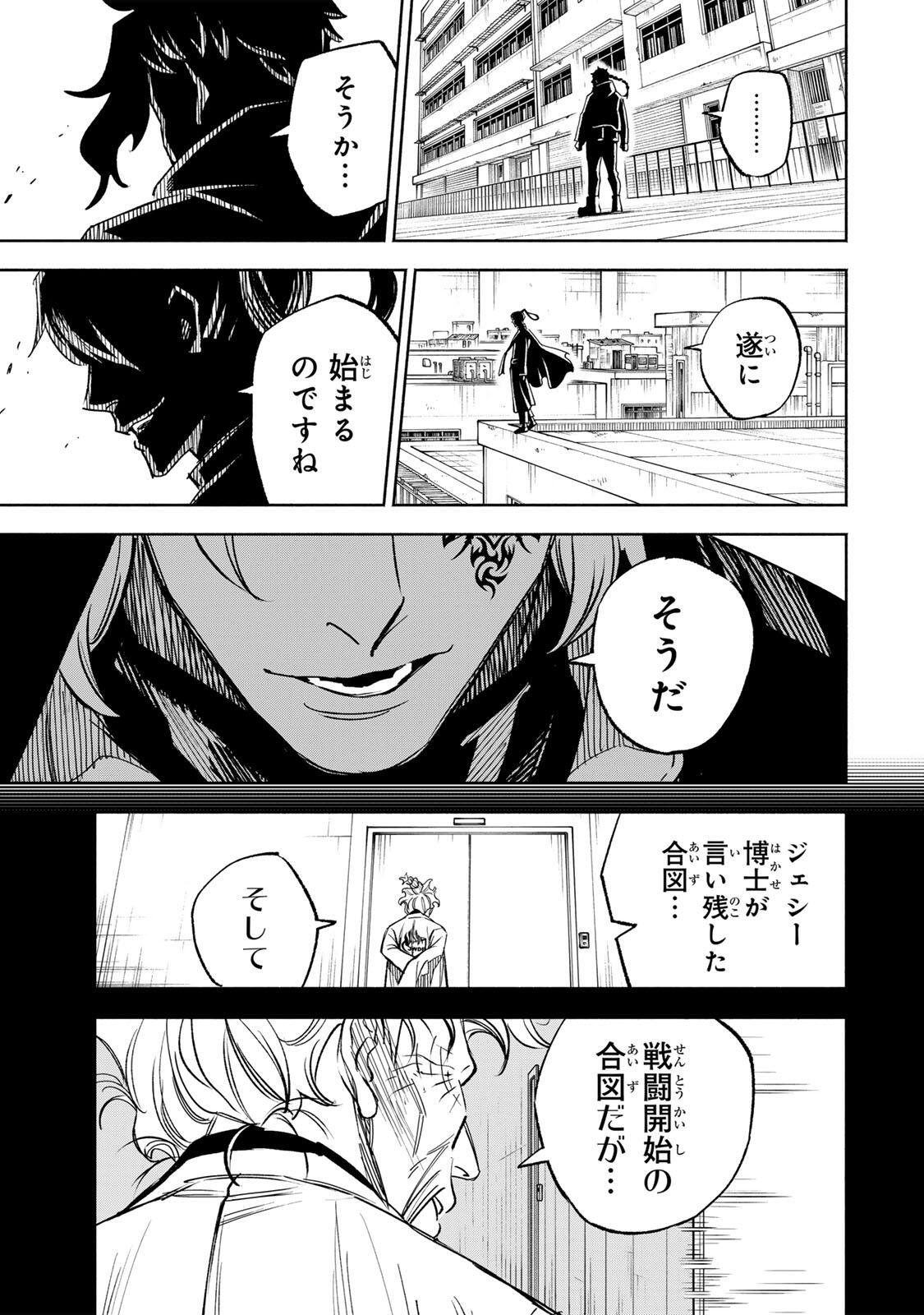 TASOGARE MACHI PRISONERS Chapter 41 - Page 11