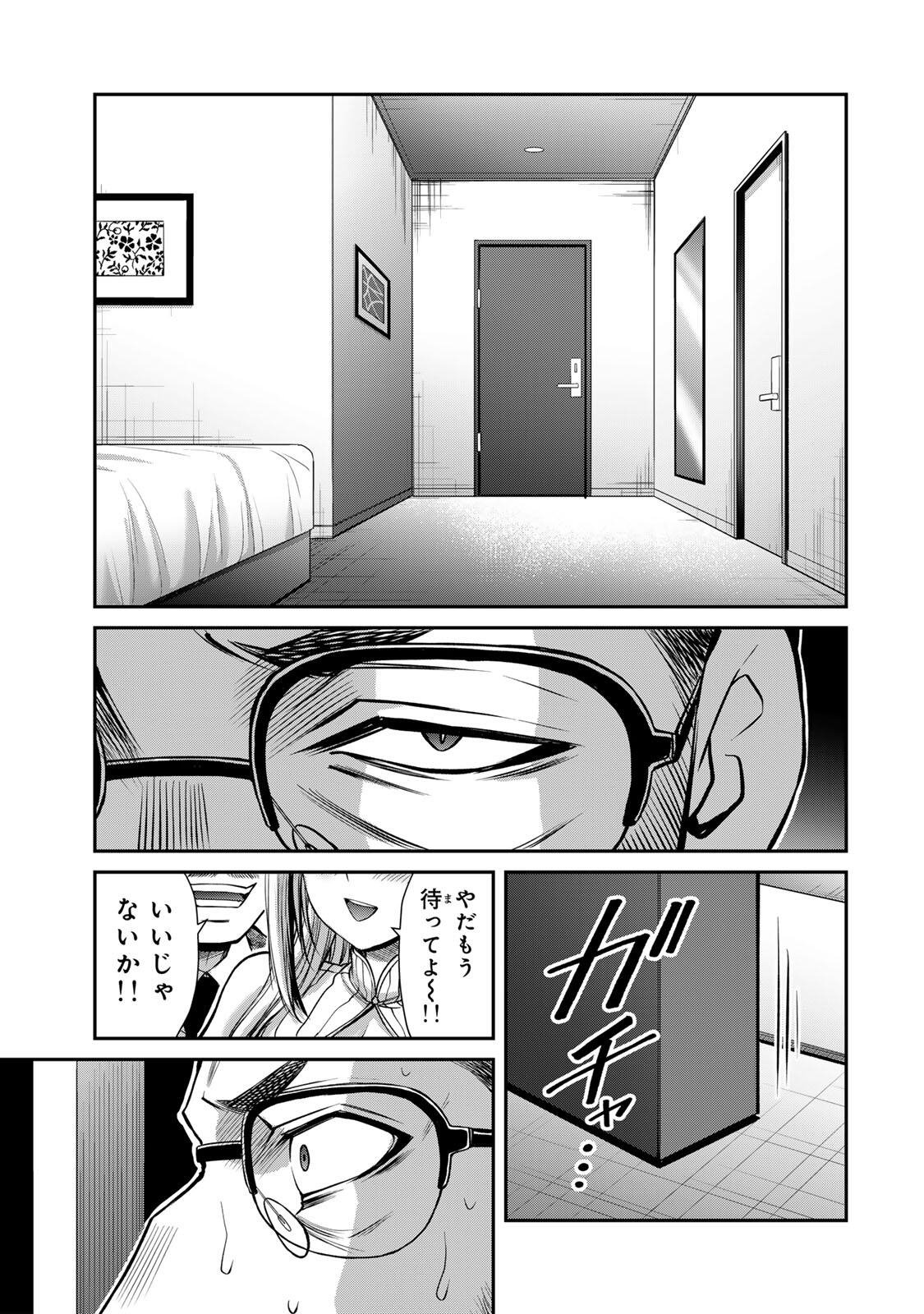 Read GUILTY CIRCLE Chapter 238 [High Quality / Full] - Page 11 - dark.nicomanga.com