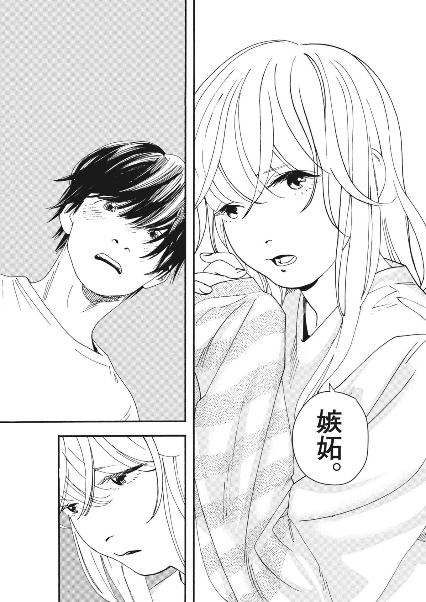 SHI SUTA REJI SUTA Chapter 41 page 18 - nihonkuni.com