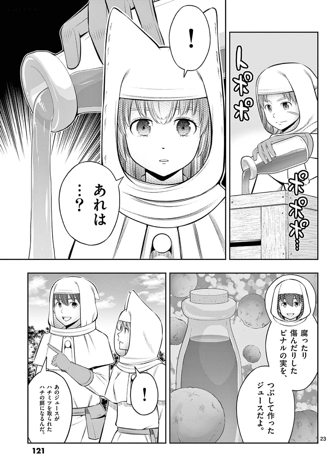 OKASHI SHOKUNIN NO NARIAGARI - TENSAI PATISHIE NO RYOUCHI KEIEI Chapter 34 page 23 - nihonkuni.com