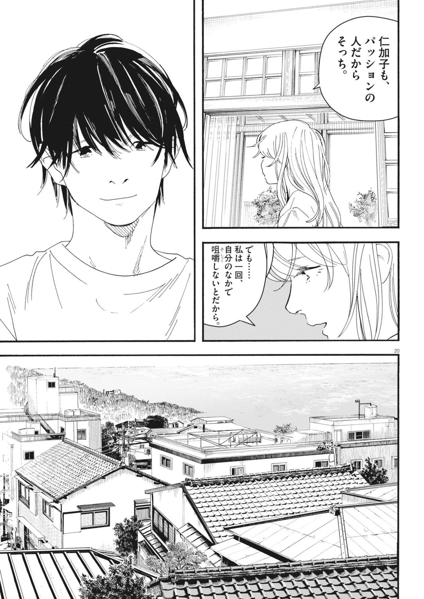 SHI SUTA REJI SUTA Chapter 41 page 20 - nihonkuni.com