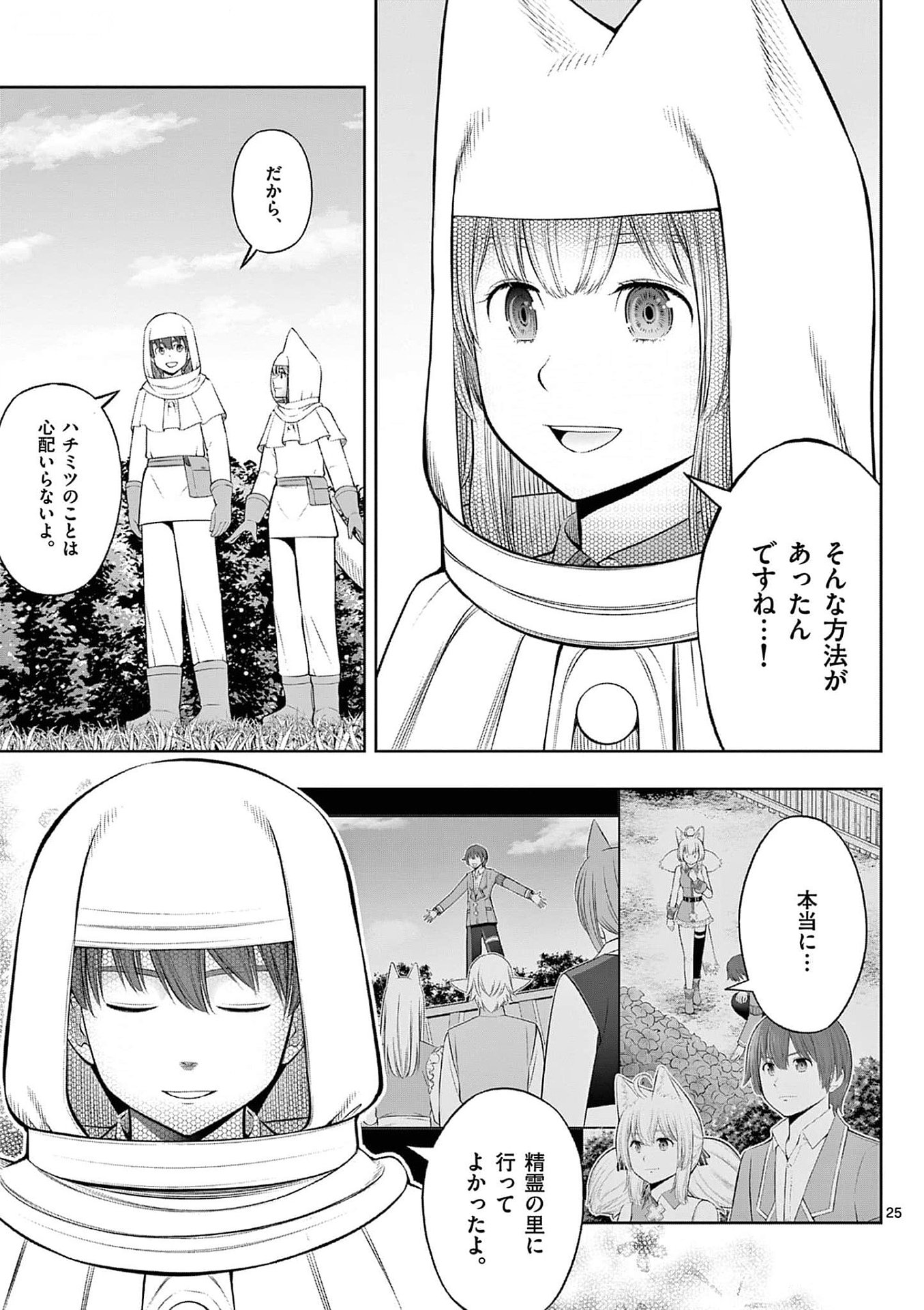 OKASHI SHOKUNIN NO NARIAGARI - TENSAI PATISHIE NO RYOUCHI KEIEI Chapter 34 page 25 - nihonkuni.com